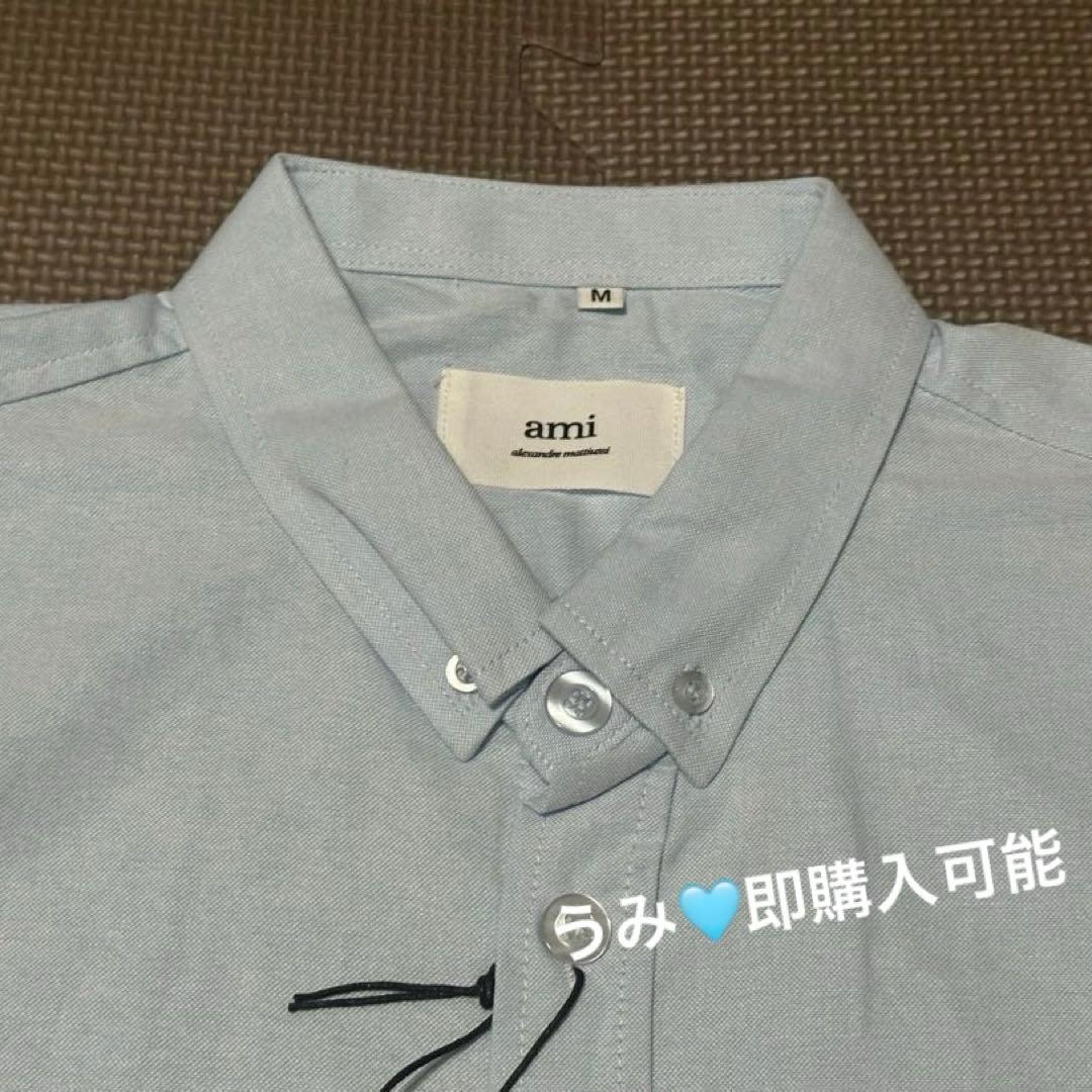 AMI PARIS 半袖シャツ ライトブルー