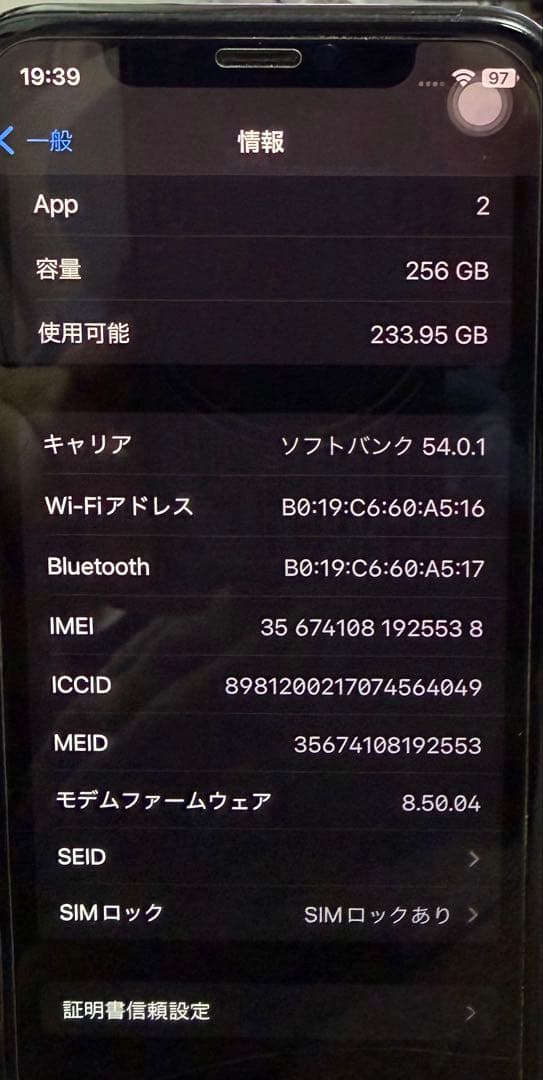 Apple iPhone X 256GB スペースグレー　SIMロック解除済み
