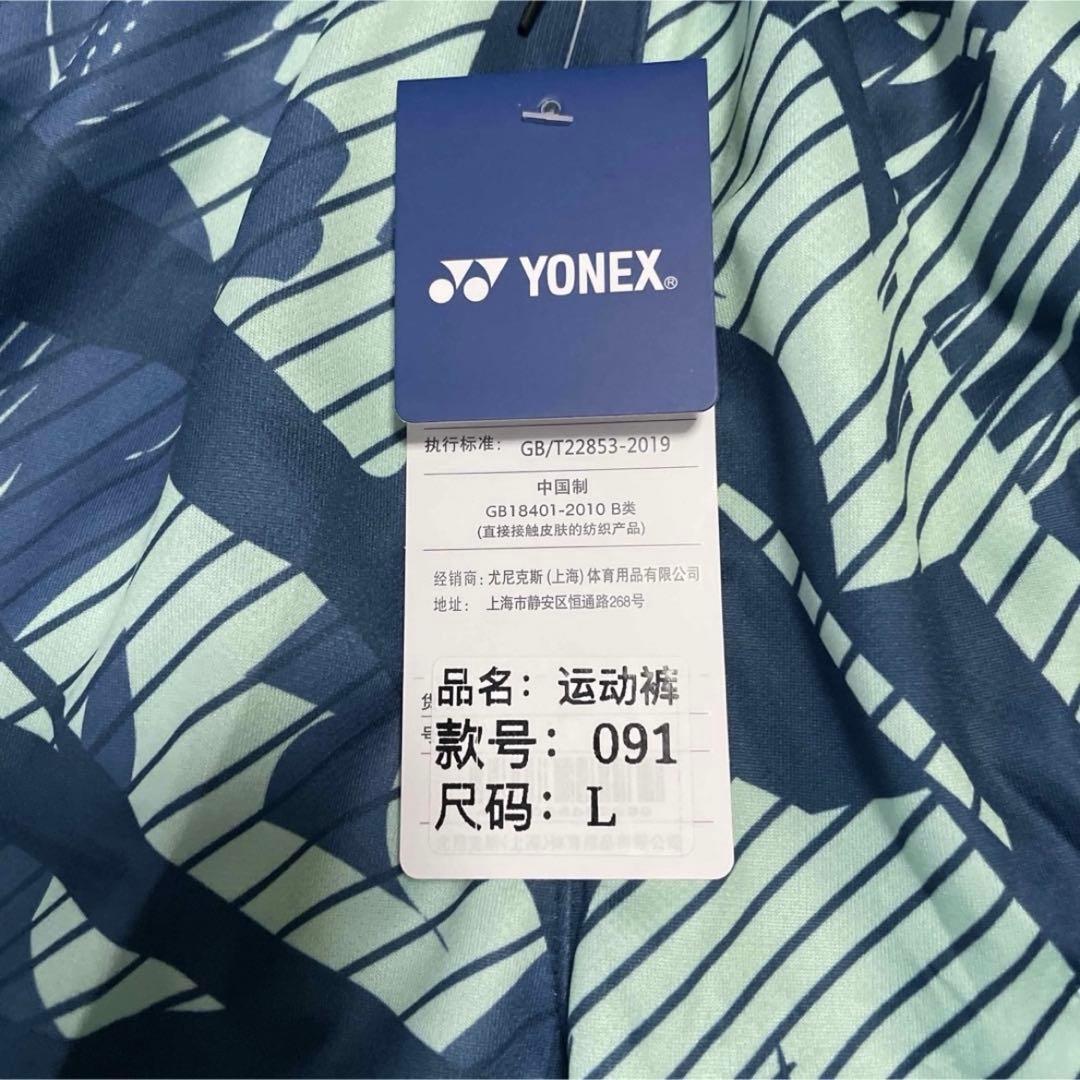 ヨネックス　YONEX テニスウェア　ゲームウェア　上下セット　新品　L