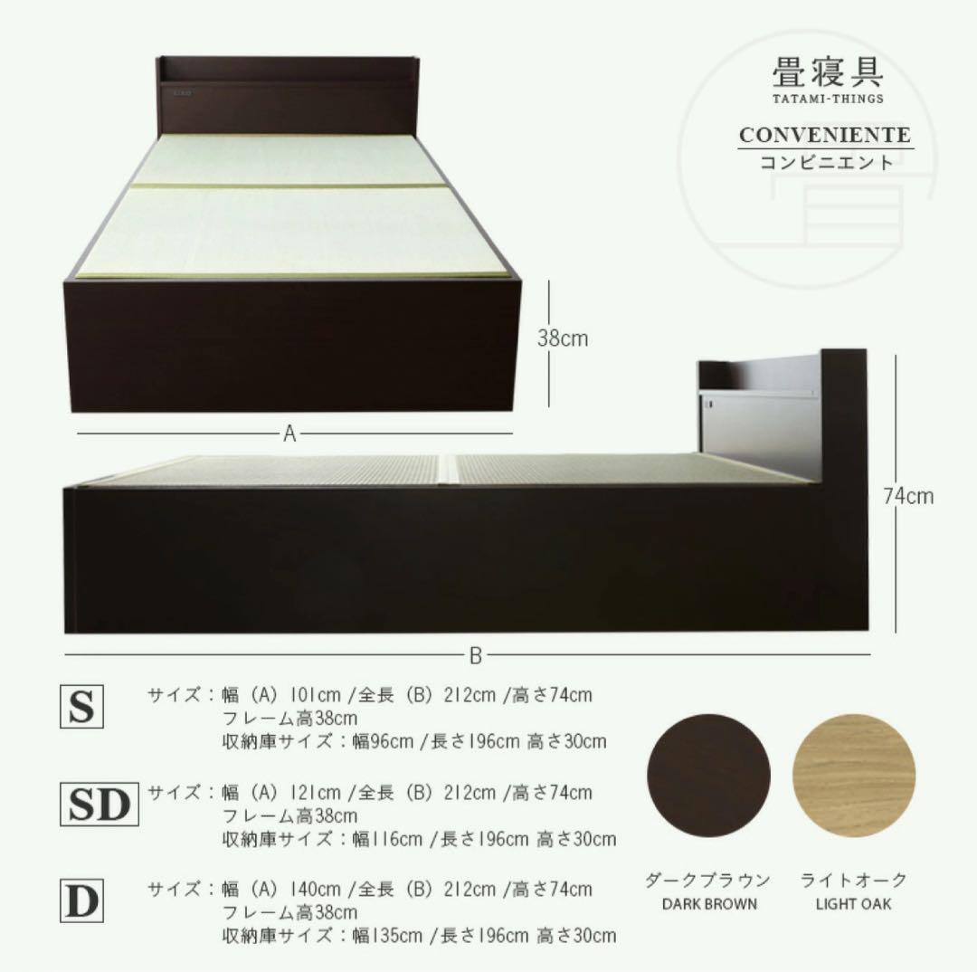 タタミ工場こうひん 畳ベッド シングル