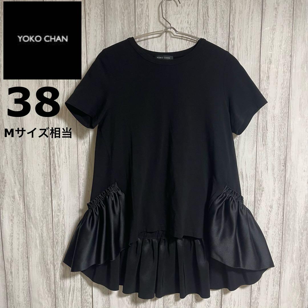 p*u様 puu　ヨーコチャン 半袖 フリルブラウス ブラック サイズ38