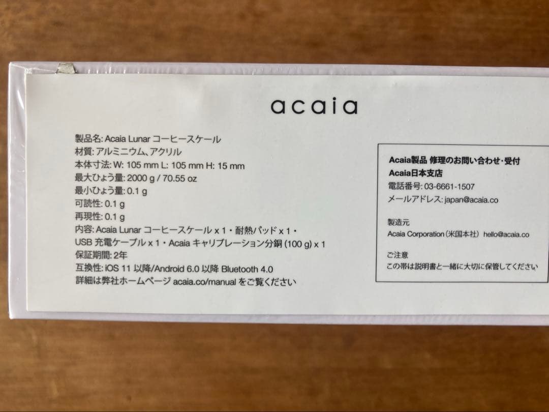 調理器具 acala Lunar AL009