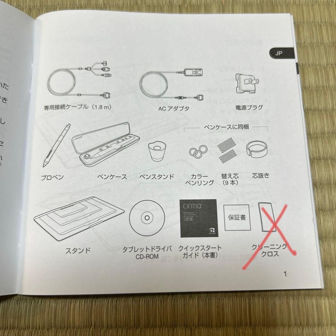 【箱付完品】Wacom Cintiq 13HD 液晶ペンタブレット【動作確認済】