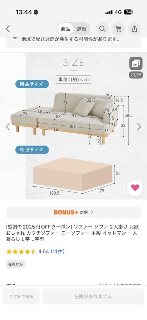 【引き取り限定商品！！】ソファー　2人掛け　カウチソファー