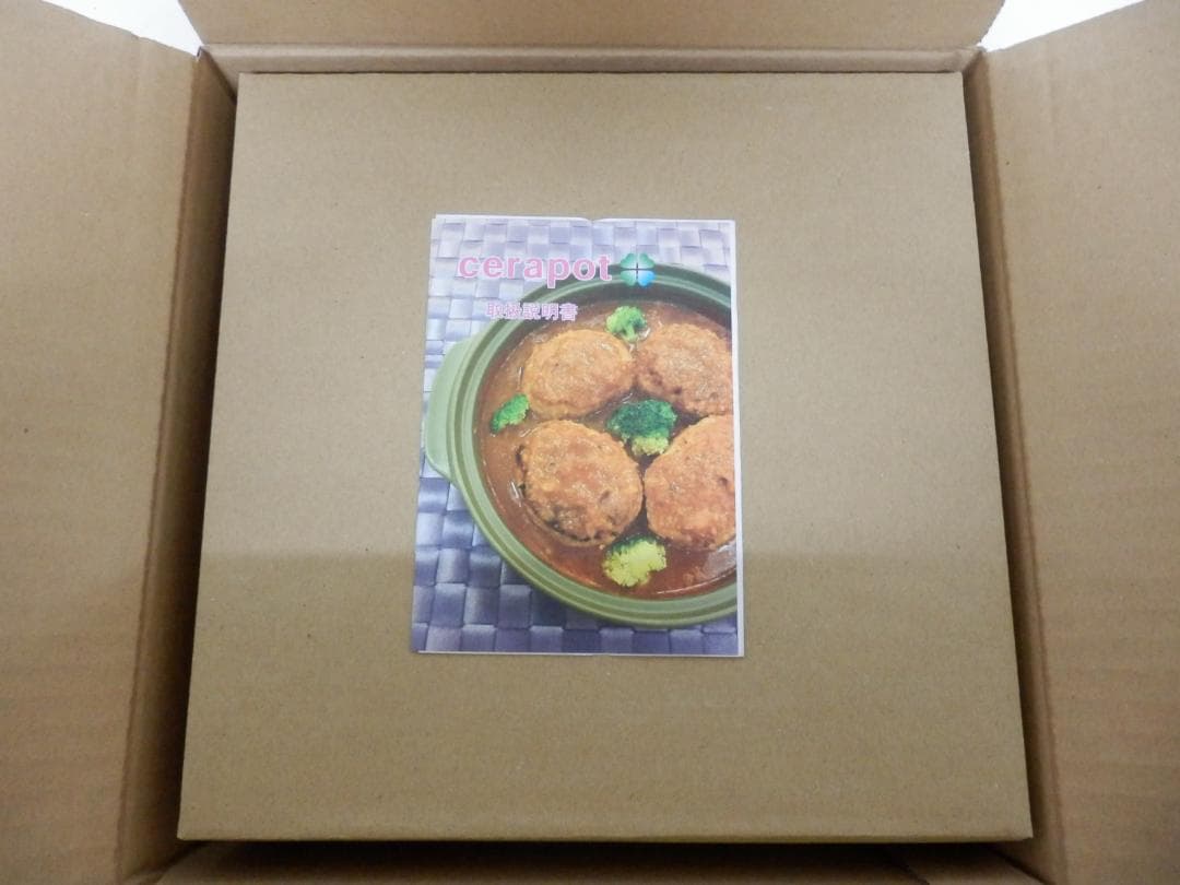 M1259 【未使用】セラポット ブラック 26cm 5点セット