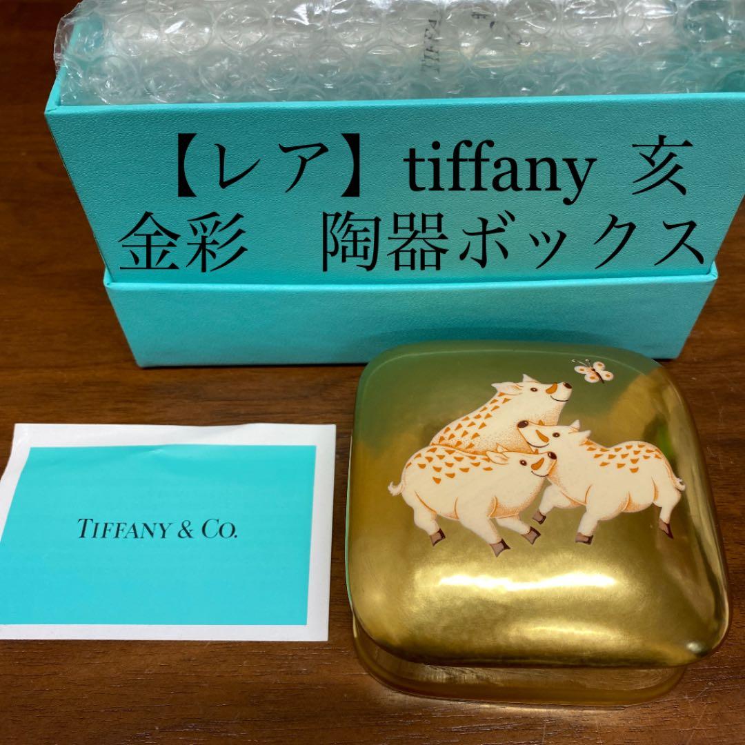 再値下【レア】ティファニー　金彩　box