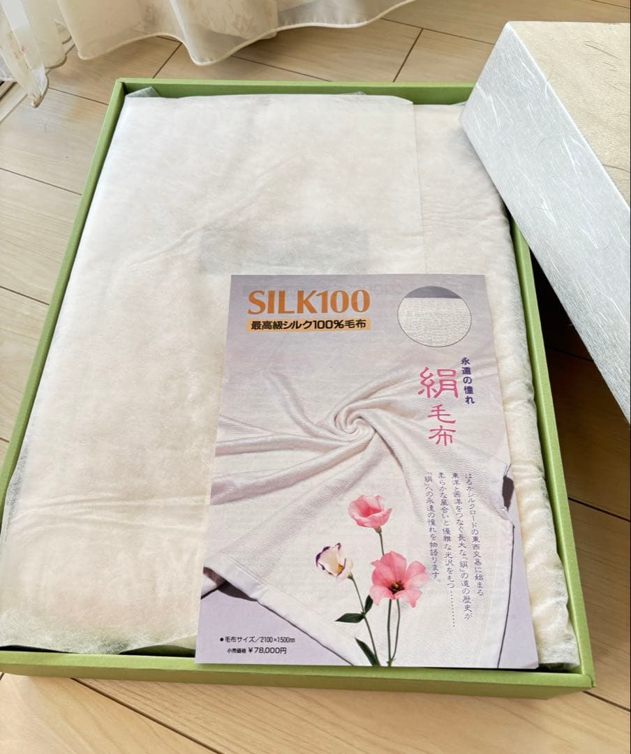 お値下げ 格安★最高級 絹毛布★シルク100%★シルク毛布★78000円の品