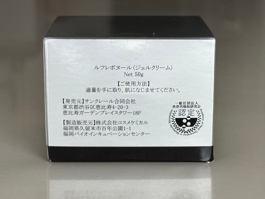 半額以下！【ルフレボヌール】 フェイスクリーム 50g