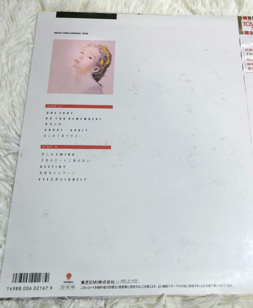 【貴重】本田美奈子アイドル時代_未開封レコード5枚セット