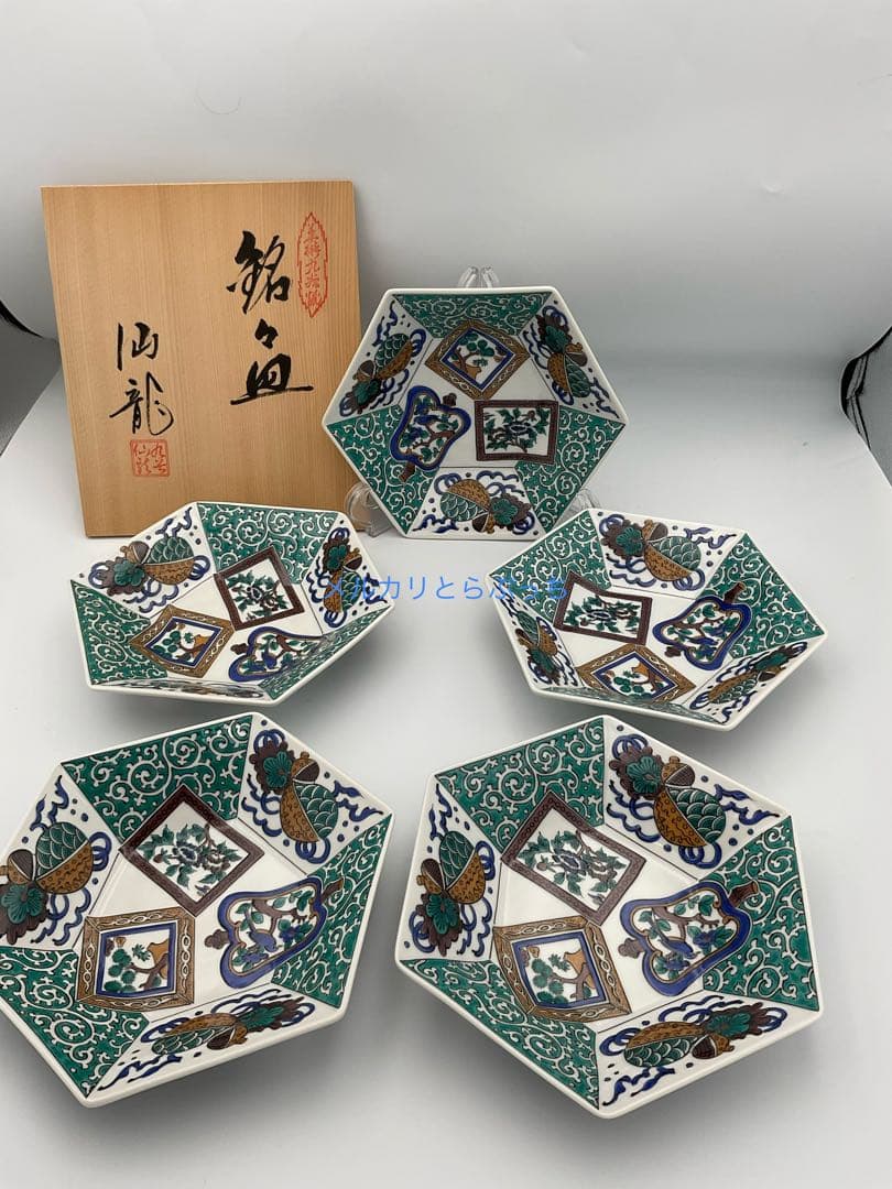 タンタンです‼️九谷焼　皿　中鉢