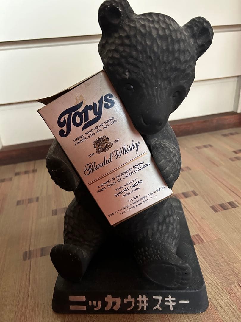 サントリー ニッカウイスキー トリスウイスキー クマの陶器置物
