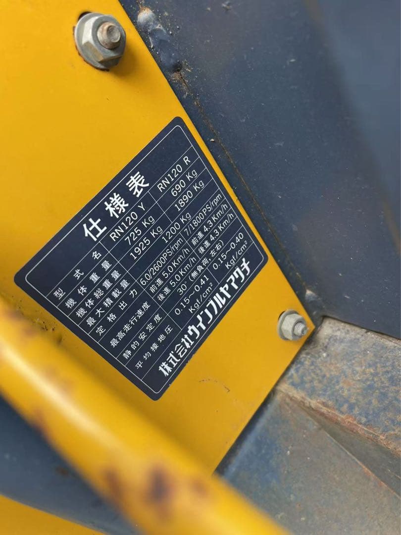 中古 林内作業車YAMAGUCHI RN120 引取限定です。