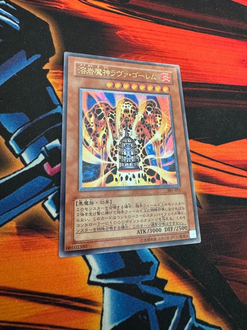 遊戯王 溶岩魔神 ラヴァ ゴーレム レリーフ（サイバードラゴン付き