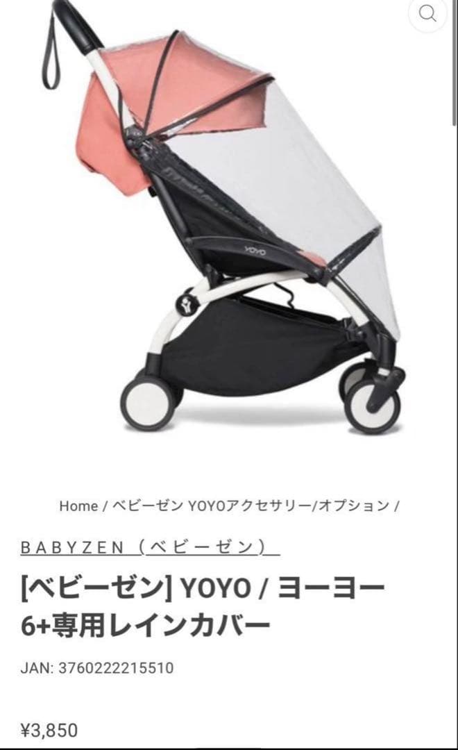 （値下げ可）＊付属品多数有り　Yoyo ベビーカー バギー ベージュ