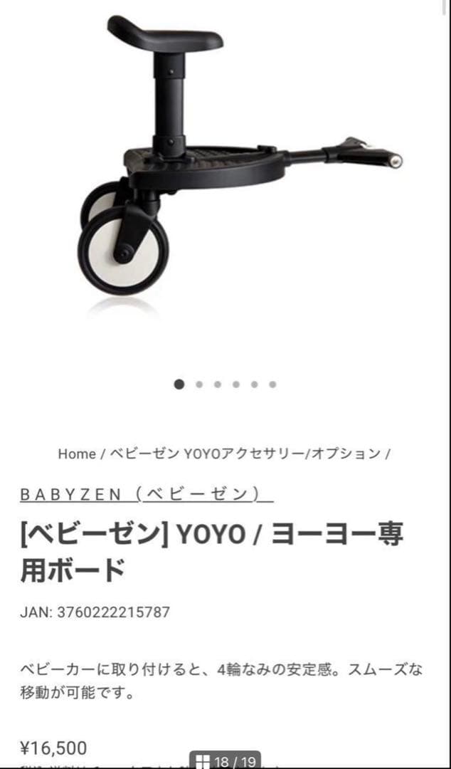 （値下げ可）＊付属品多数有り　Yoyo ベビーカー バギー ベージュ