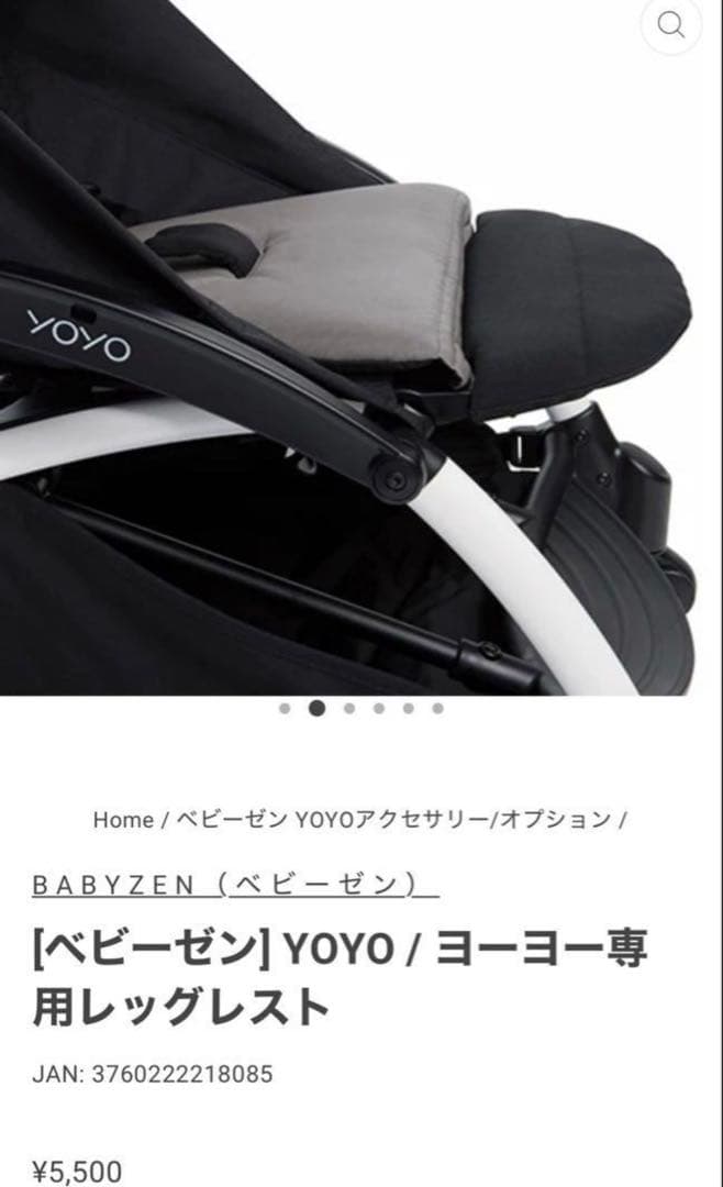 （値下げ可）＊付属品多数有り　Yoyo ベビーカー バギー ベージュ