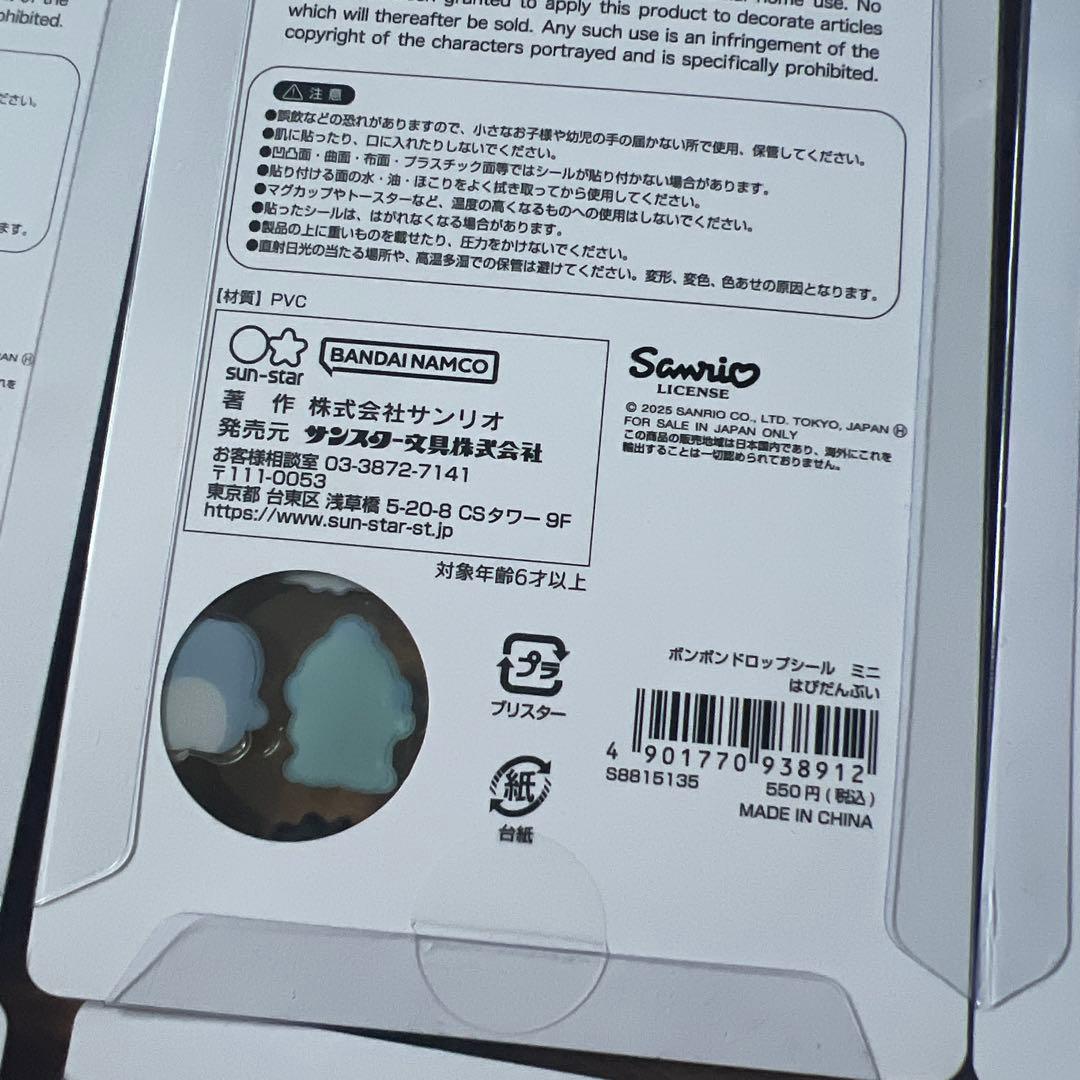ボンボンドロップシール　サンリオミニ　ミニ シールセット