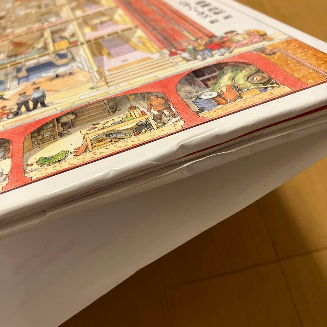 【希少本】なんでもハップンとんちん旧館物語 レオ・ハータス　絵本　レア本