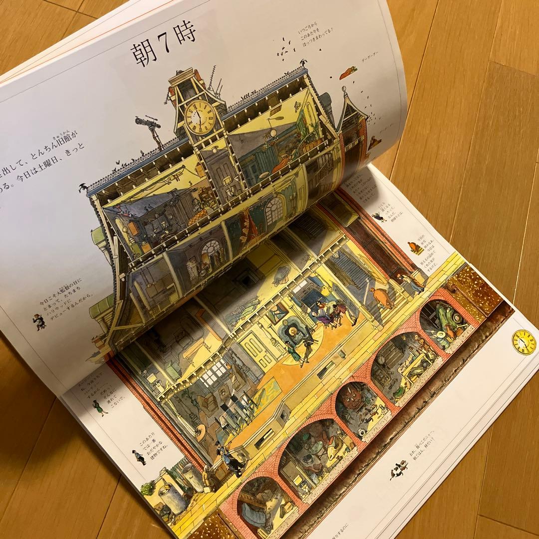 【希少本】なんでもハップンとんちん旧館物語 レオ・ハータス　絵本　レア本