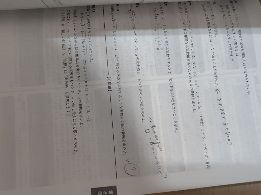 鉄緑会　数学実践講座・基礎・発展講座 問題集4冊セット