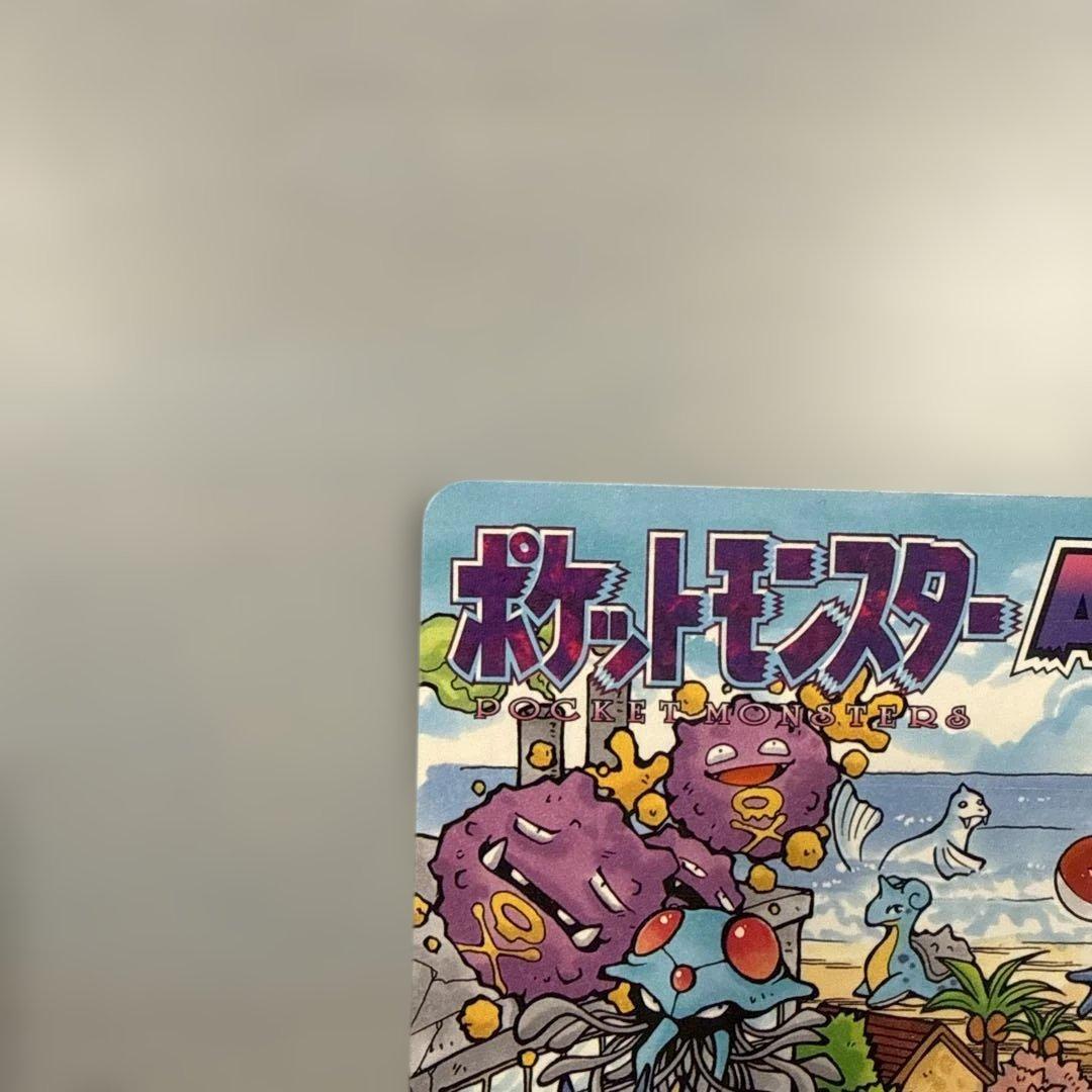 コロコロコミックふろく　ポケモン　アートボード　フルコンプ　当事物　レトロ