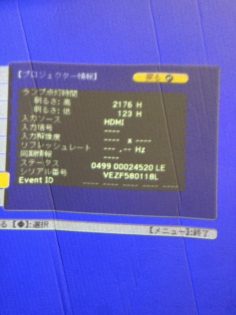 EPSON EB-535W プロジェクター本体 2299時間