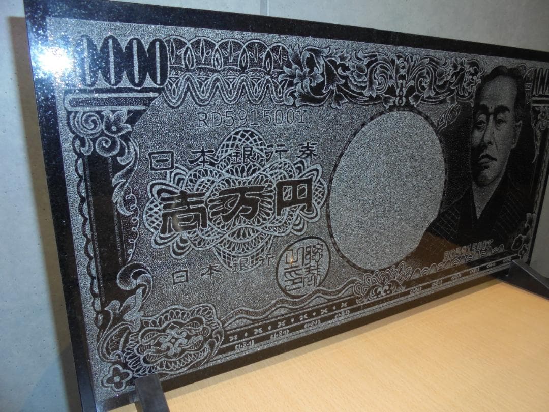 10000円札　オブジェ　置物　天然石