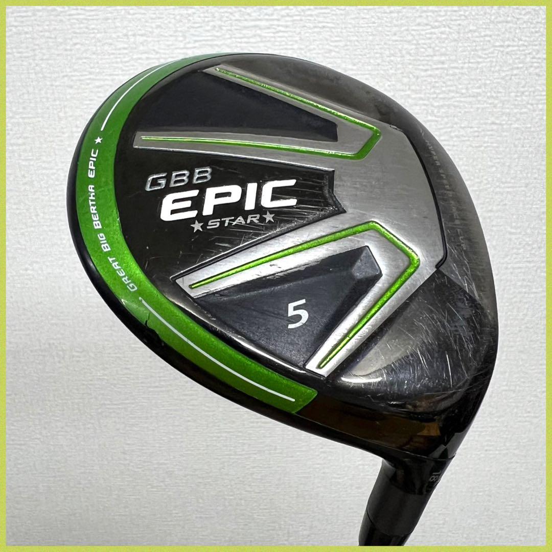 早い者勝ち！激飛び！人気のキャロウェイ GBB EPIC ゴルフクラブセット！