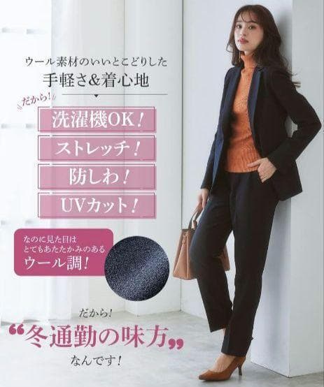 テーパード パンツスーツ 上下 冬スーツ 洗える ストレッチ 卒業式 フォーマル