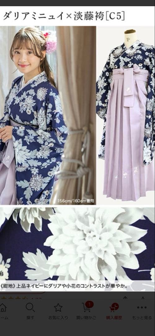 小学生　卒業式　袴　キャサリンコテージ