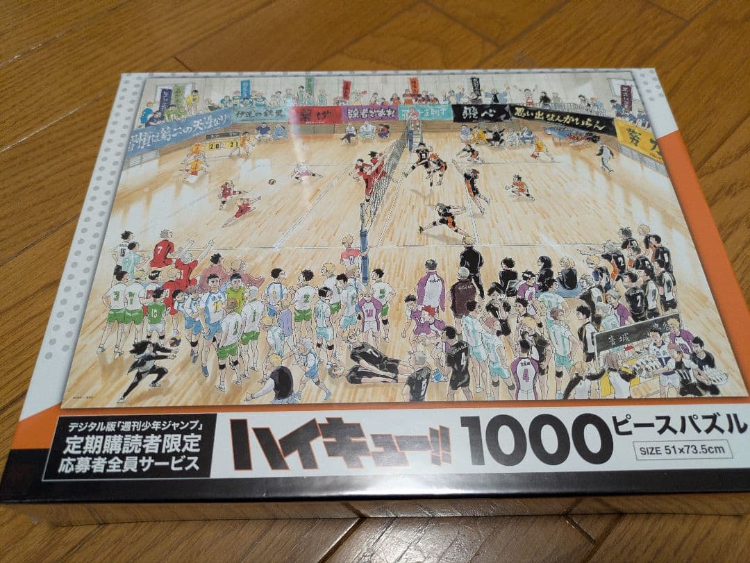 ハイキュー　パズル　アートボード　新品　4点セット