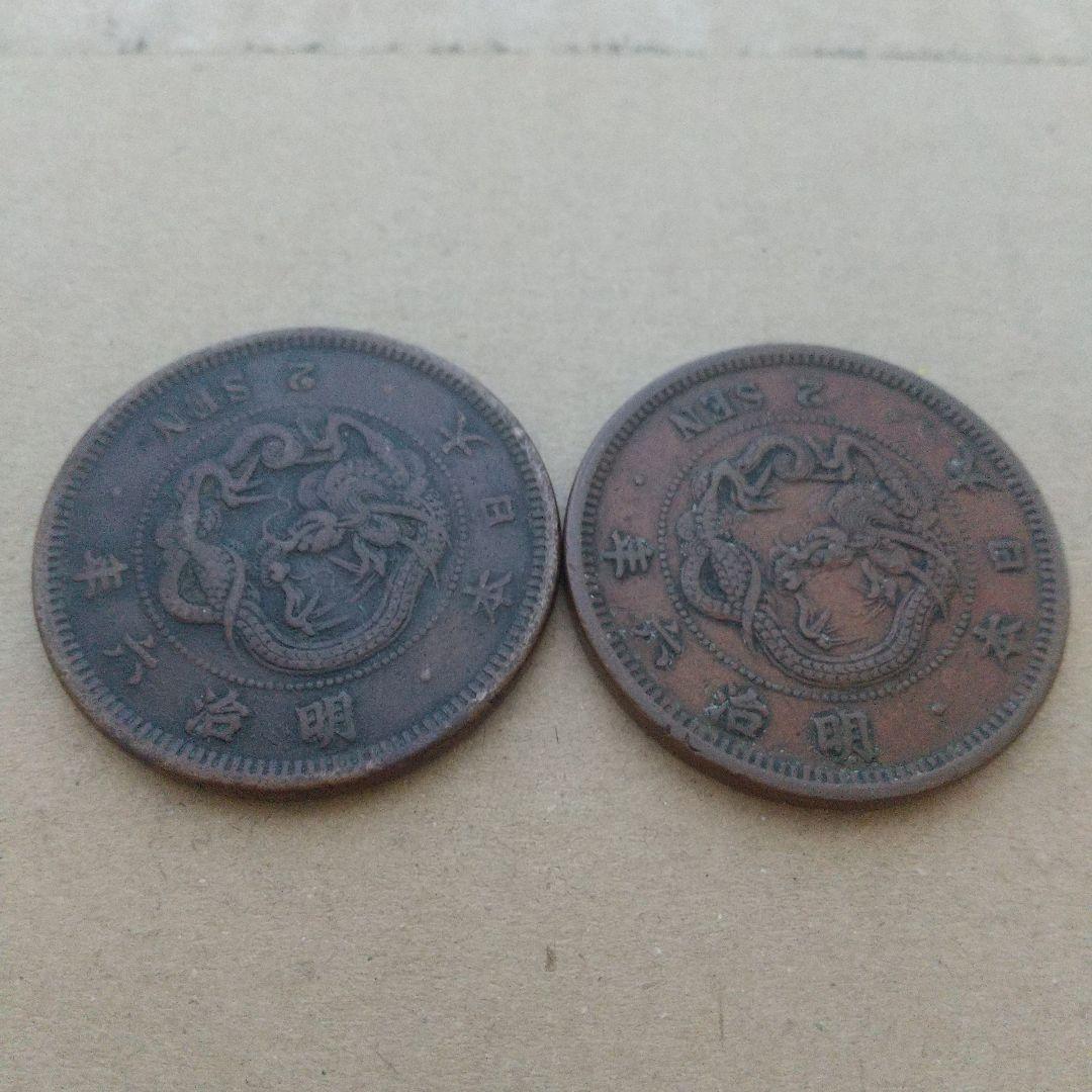 古銭まとめ 明治6年竜50銭銀貨、2銭銅貨他