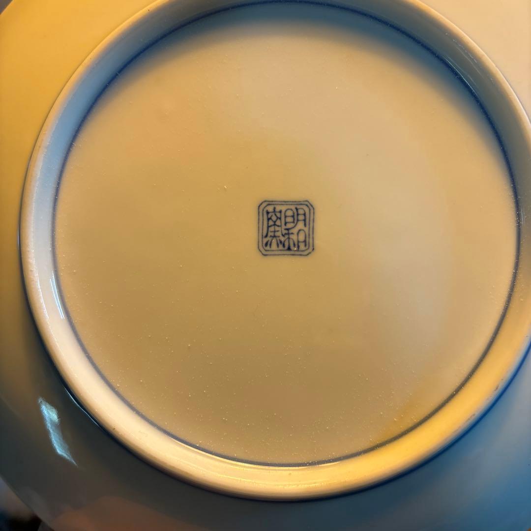 古伊万里唐草 来客揃