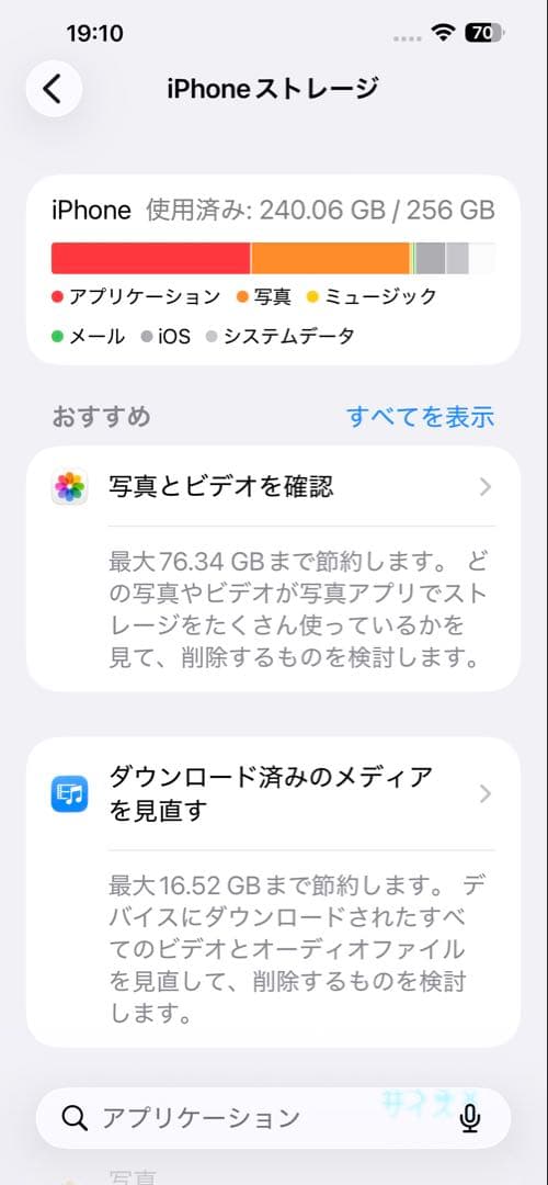 【画面割れSIMフリー】iPhone 13 Pro Max ゴールド 256GB