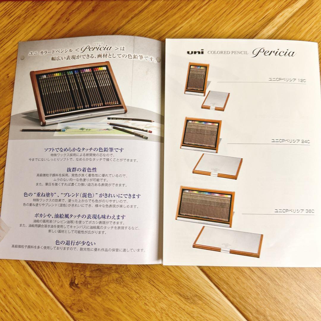 【美品・廃盤品】Pericia 油性色鉛筆 24色セット