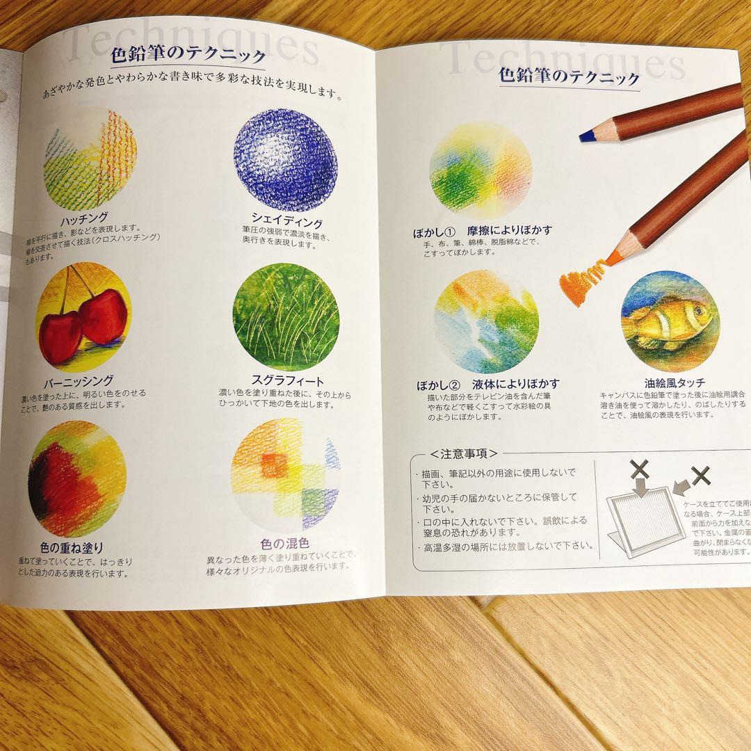 【美品・廃盤品】Pericia 油性色鉛筆 24色セット