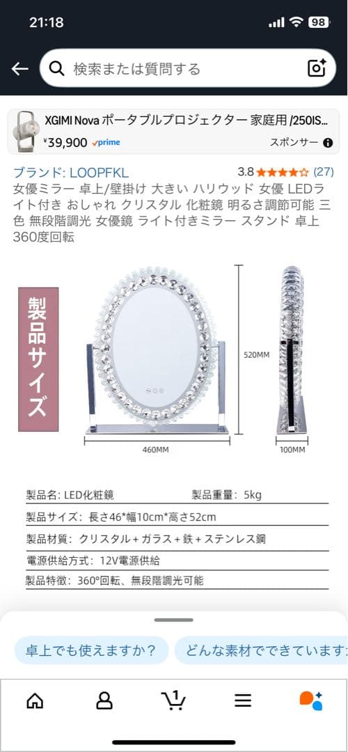 ハリウッドミラー　女優ミラー　クリスタル調　LED三色調光