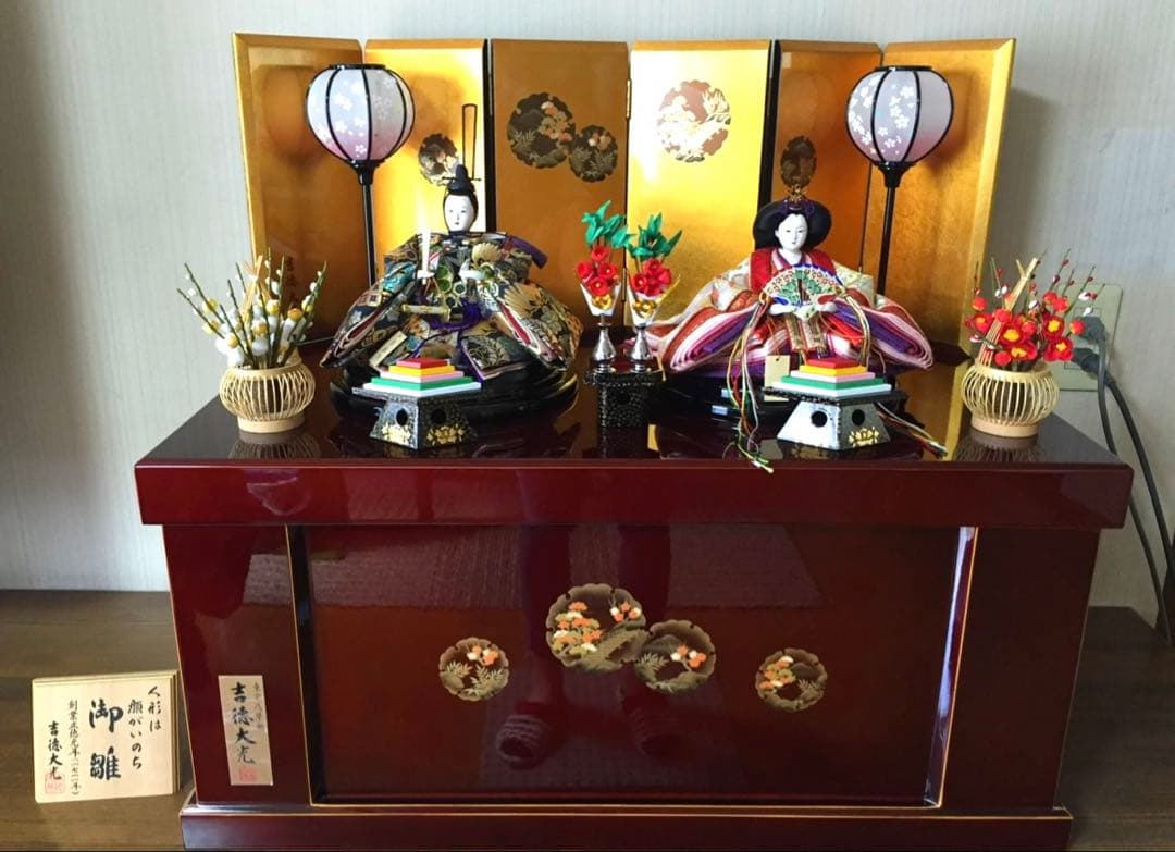 【美品】吉徳大光　雛人形　収納飾り