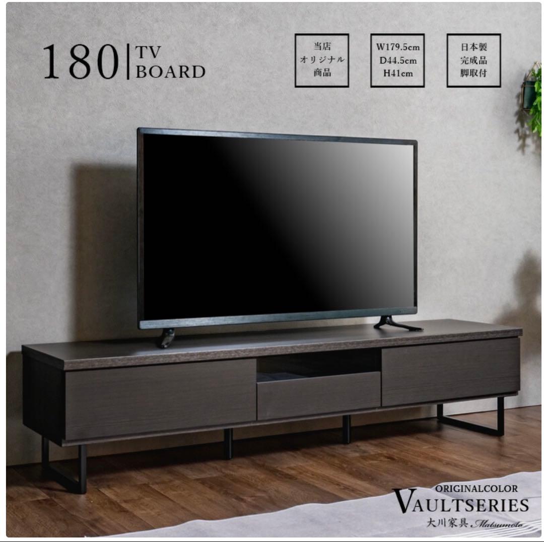 ⭐︎つき⭐︎テレビ台　テレビボード　ブラック　日本製　180㎝幅　大川家具