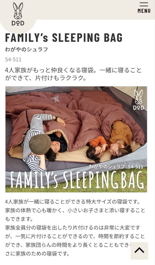 【本日中のみお値下げ⭕】DoD わがやのシェラフ【美品✨】