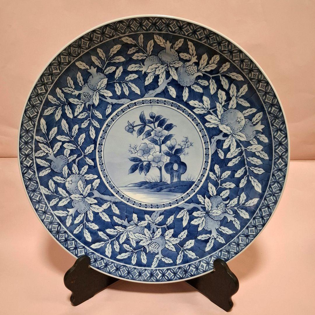 有田焼　松右衛門窯　額皿　大皿　飾り皿　染付　ざくろ　食器　46cm　昭和レトロ