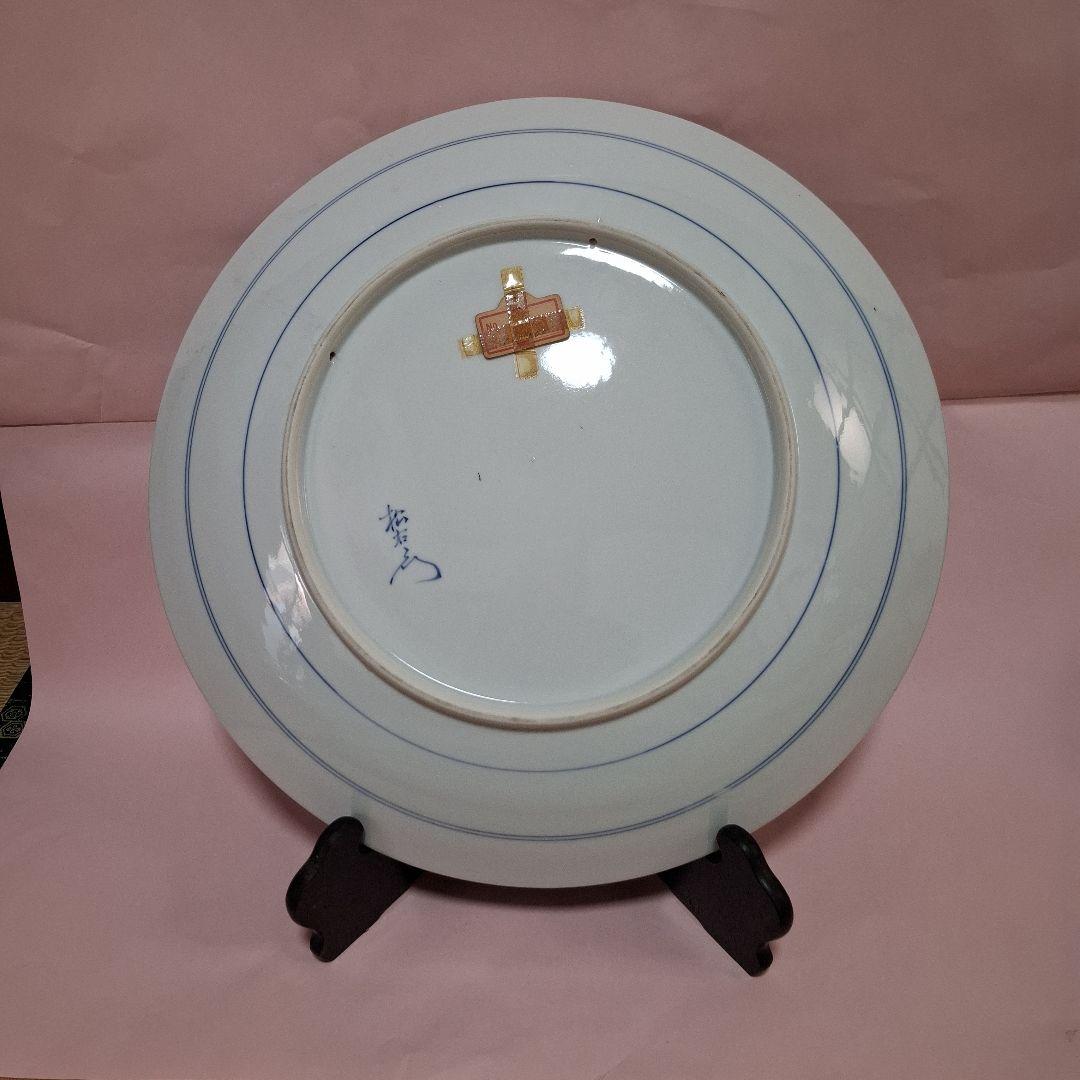 有田焼　松右衛門窯　額皿　大皿　飾り皿　染付　ざくろ　食器　46cm　昭和レトロ