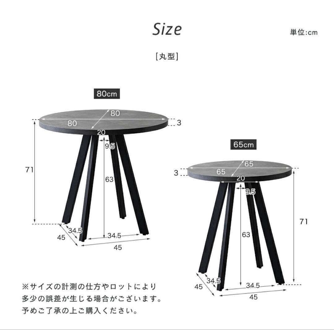 smoo 65cm 丸テーブル カフェテーブル 円形