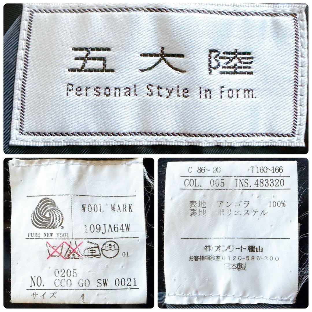 アンゴラ100%✨五大陸 ステンカラーコート 比翼ボタン ブラック 4