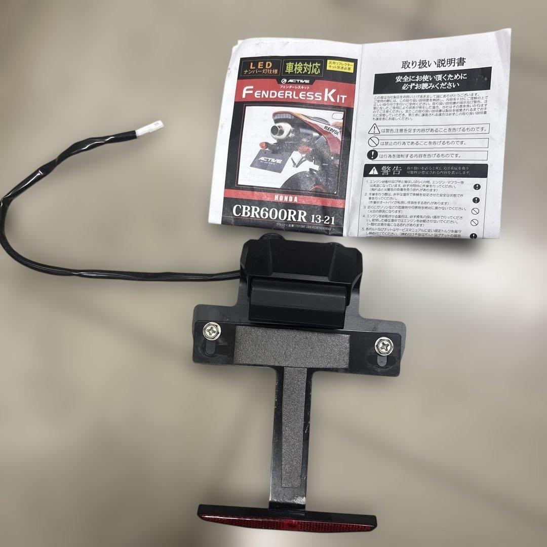 lumply  CBR600RR 13-21 フェンダーレスキット