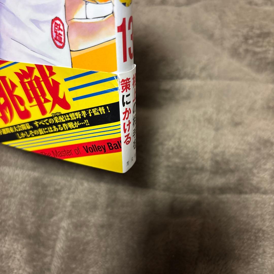神様のバレー 1-39巻 西崎泰正 渡辺ツルヤ 全初版 希少