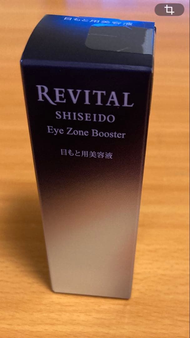 ✨SHISEIDO 資生堂Revital 目もとブースター美容液　15ml
