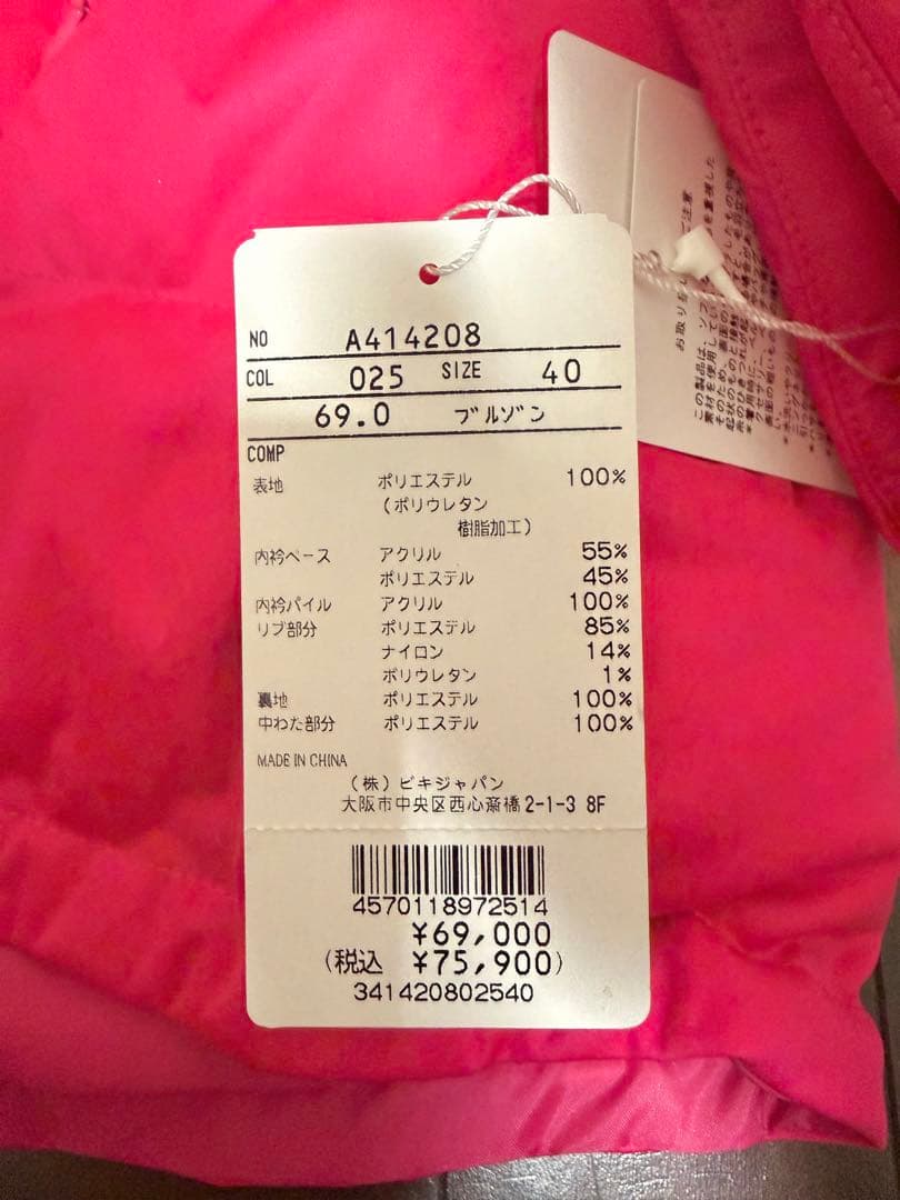 【お値下】archivio ダウンジャケット ※ピンク　40 サイズ L