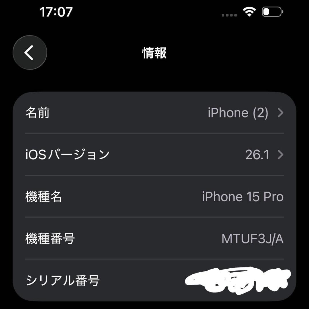iPhone 15 Pro ナチュラルチタニウム 256GB SIMフリー