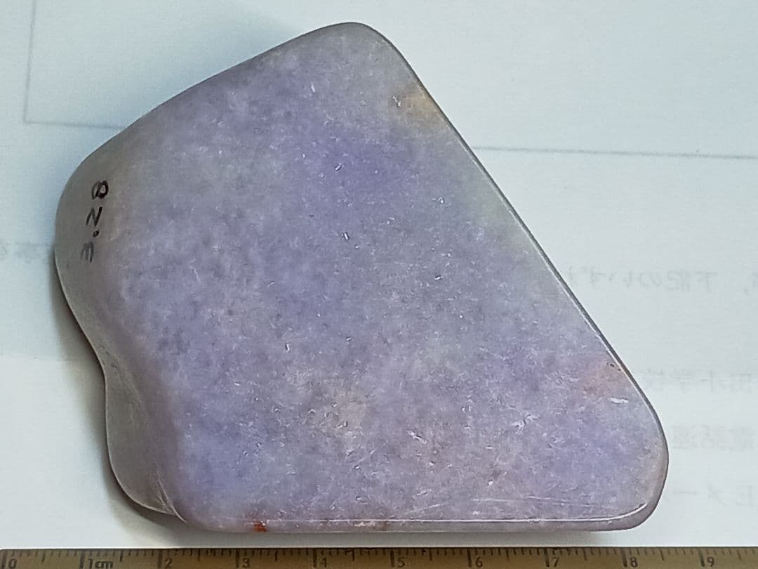 ミャンマー産ラベンダーヒスイ